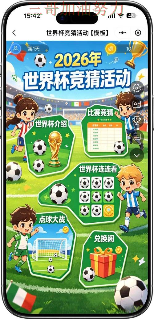 世界杯竞猜入口揭秘:稳定性评测+直播全指南 - 世界杯直播 世界杯竞猜入口揭秘:稳定性评测+直播全指南 - 世界杯直播