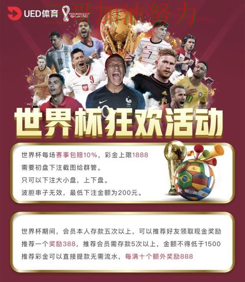 世界杯投注网站大全是否值得用如何选?结合平台排行一次讲透(世界杯官方信息) 世界杯投注网站大全是否值得用如何选?结合平台排行一次讲透(世界杯官方信息)